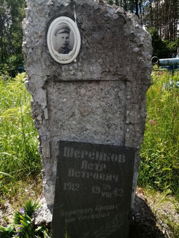 Фотография надгробия